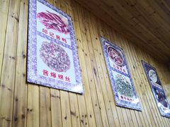 -邱记私房菜·十八年本地菜