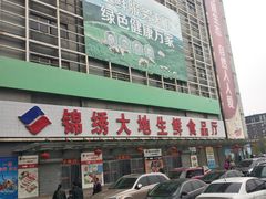 -锦绣大地批发市场-B座