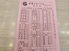 -圆宝台湾小吃(迎津街店)