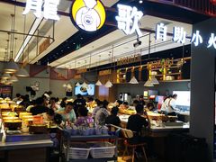 -龍歌自助小火锅(城阳万象汇店)