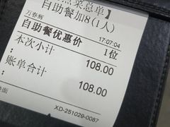 -大佛寺高级素食自助餐厅