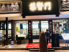 -集贤门·徽菜(福田店)