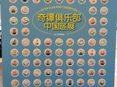 -银座mall(东直门店)