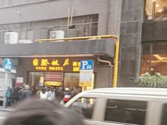 -国际饭店·帆声西饼屋(黄河路店)