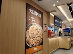 -吉野家(吉野家冰山慧谷店)