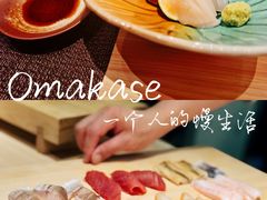 -鮨·海老(北京路店)