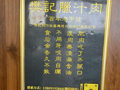 -樊记腊汁肉(竹笆市总店)