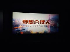 -新世界国际影城