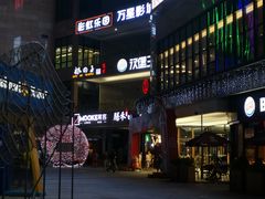 门面-汉堡王(连江万星店)