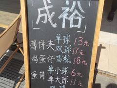 -成裕雪糕店(士多店)