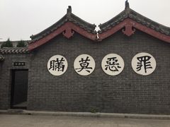 -开封府