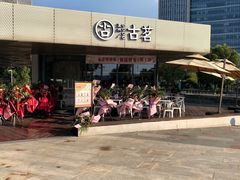 门面-古茗(前进西路店)