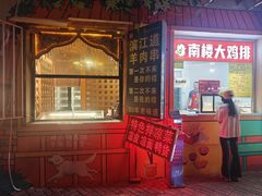 -南楼煎饼(南楼总店)