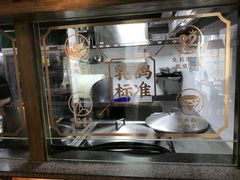 大堂-大鸽饭(岗顶店)