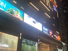 -天河领展广场