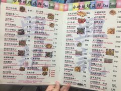 菜单-兴记菜馆