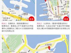 -尖沙咀中国客运码头