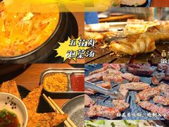 -梅梅家的烤肉店(槐北路店)