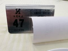 -怡园饭店-餐厅(四望亭店)