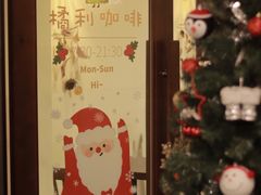 -橘利咖啡