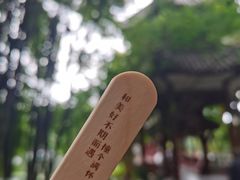 -成都市文化公园