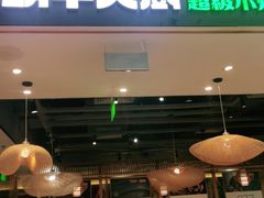 门面-胡子大厨·超级小炒肉(晶耀前滩店)