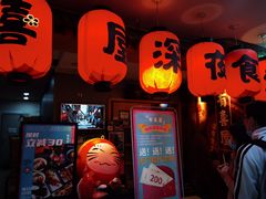 -有喜屋·深夜食堂(北京西路店)