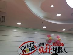 -睿趣疯狂机器人·乐高·编程·STEM(橡树湾中心)