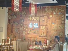 -东镇老火锅(长春路首店)