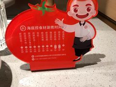 -海底捞火锅(西单店)