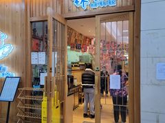 门面-林妈妈村·日式料理(宝山万达店)