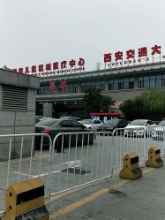 -西安市儿童医院门诊
