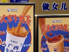 -煲珠公·老红糖珍珠奶茶(百信广场店)