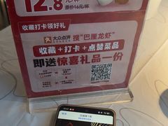 -巴厘龙虾·榜首油焖大虾(洞庭·艺术洋房店)