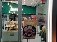 门面-爸爸糖吐司面包(北京崇文门店)