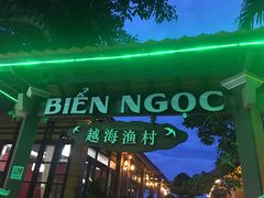 -越海渔村