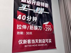 -MASTER FIT 拉伸大师·筋膜刀·西式按摩(上梅林卓悦汇店)