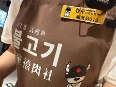 -牧童禧肉社·韩国炭火烤肉店(中粮祥云小镇店)