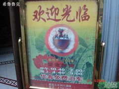门前引导牌-皇饭儿·王润兴酒楼(河坊街店)