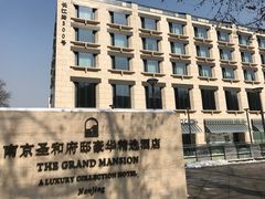 -南京圣和府邸豪华精选酒店