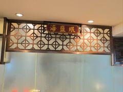 -南堂馆·新川菜(天府三街店)