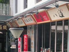 -八道本地特色菜馆(大鹏古城店)