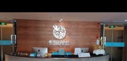 -和伊母婴护理中心·全套房(金山店)