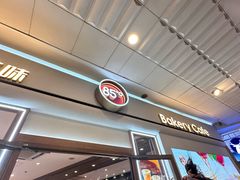 -85度C(厦门中华城新店)