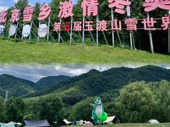 -玉渡山自然风景区