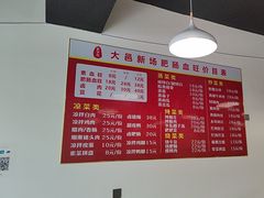 -大邑李记肥肠血旺