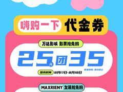 -万达广场(桂林高新店)