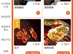 -有奴思烤肉·清真(正宁路店)