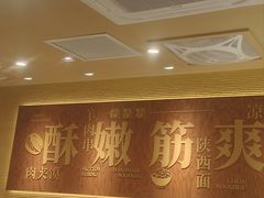 -剪花娘子·陕西面馆(上海川沙百联店)
