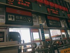 -如皋汽车客运站